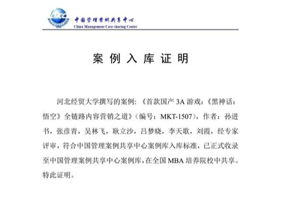 工商管理学院孙进书等教师撰写的教学案例入选中国管理案例共享中心案例库