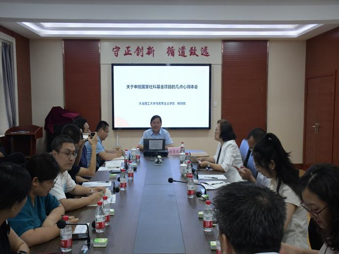 马克思主义学院邀请大连理工大学杨慧民教授作专题报告