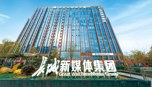 校媒携手育新人,实训筑梦促成长——河北经贸大学首届长城智媒实训班圆满收官