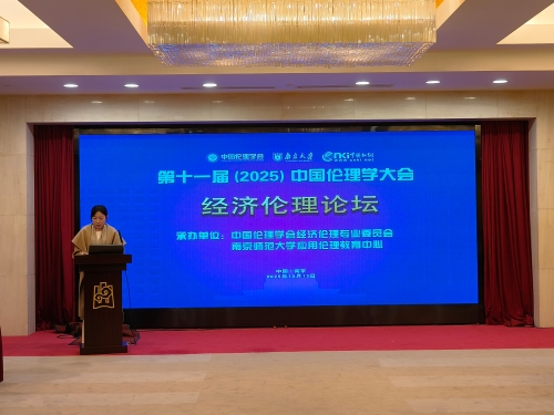 马克思主义学院研究生参加第十一届中国伦理学大会并作主题发言