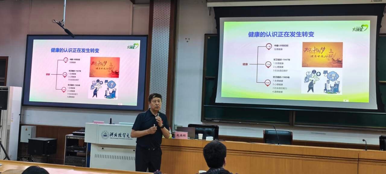 赵焕彬教授做客新财经通识教育大讲堂