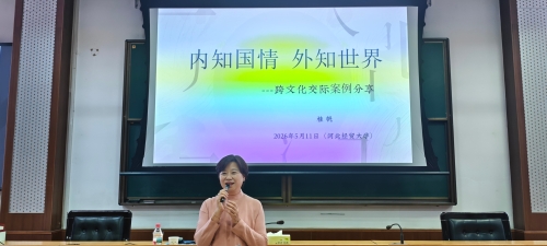 桂帆教授做客新财经通识教育大讲堂