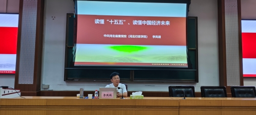 李凤瑞教授做客新财经通识教育大讲堂
