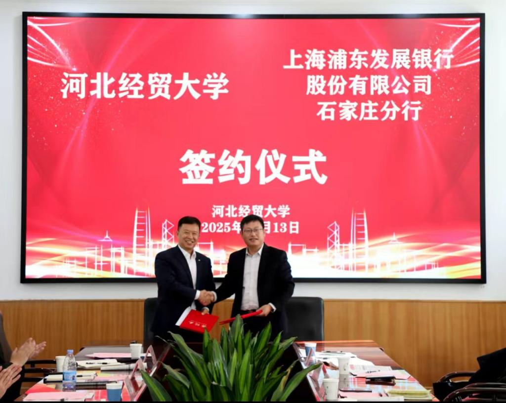 我校举办金融学科校企合作洽谈会