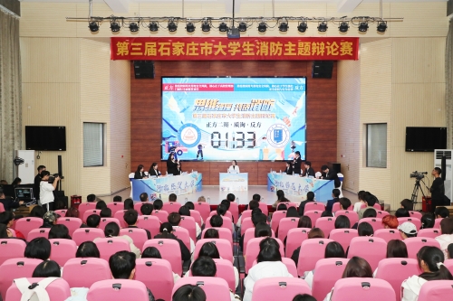 公共管理学院辩论队在石家庄市第三届大学生消防主题辩论中获睿智思辨奖