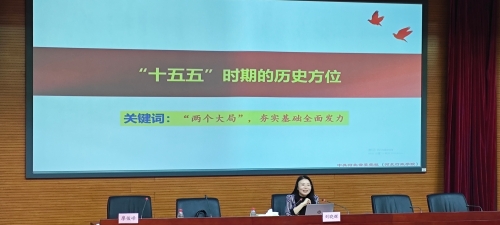 刘晓辉教授做客新财经通识教育大讲堂