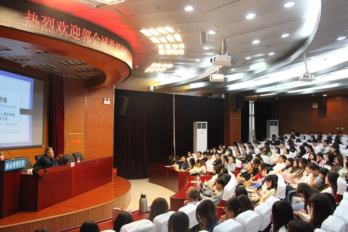 郭会斌教授做客新财经通识教育大讲堂-河北经贸大学综合新闻网
