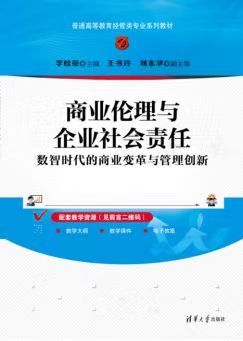 成果推介‖在数智浪潮中探索新财经教育改革之路