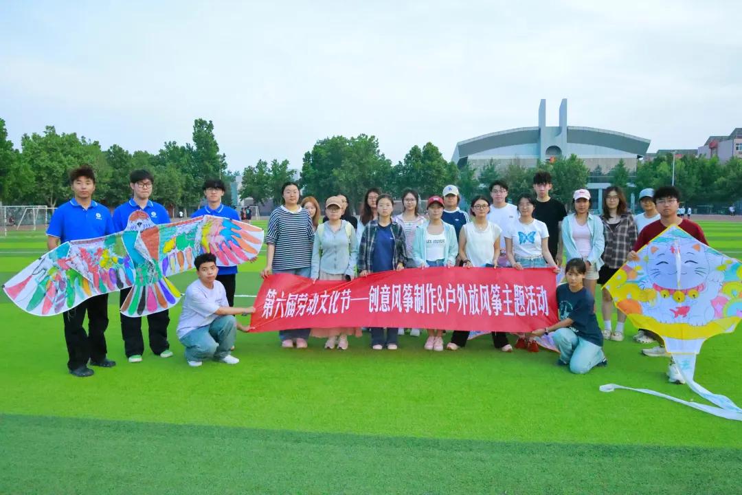 我校第六届劳动文化节之创意风筝制作&户外放风筝活动圆满举办