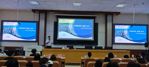 孙立辉教授做客新财经通识教育大讲堂