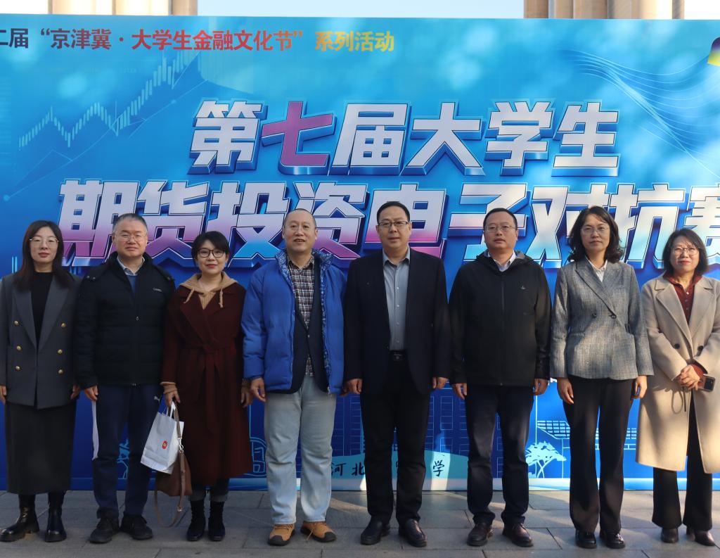 我校承办第七届大学生期货投资电子对抗赛