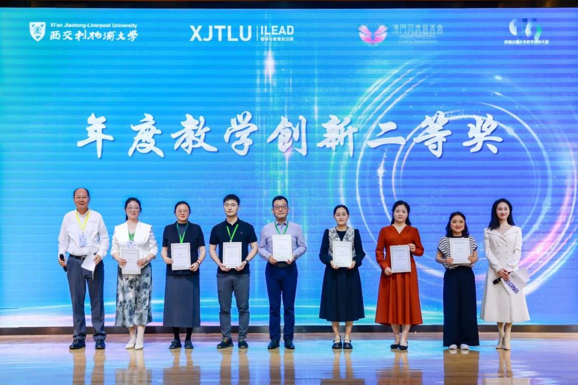工商管理学院王丽媛副教授在第十届西浦全国大学教学创新大赛中获佳绩