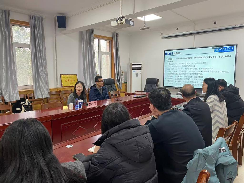公共管理学院邀请张羽飞博士做学术讲座