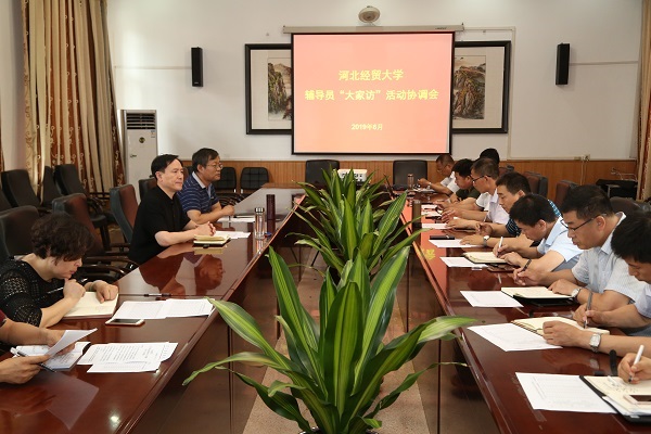 说明: \\Desktop-lcppobl\共享2018418\2019.6.28\待传校园新闻 学生处新闻19.6.27\会议现场.JPG