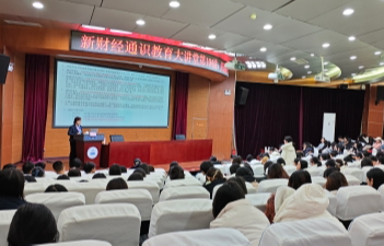 程瑞芳做客新财经通识教育大讲堂