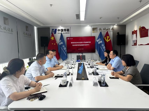 金融学院与长城证券股份有限公司举行校企合作签约授牌仪式