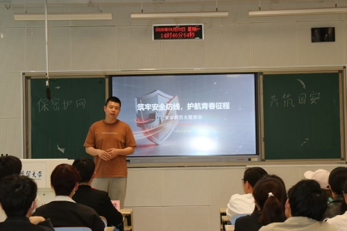 “筑牢安全防线，护航青春征程”——管理科学与信息工程学院开展安全教育活动